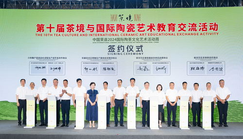 自貢榮縣舉辦2024國際陶茶文化藝術(shù)周，以文化為媒促世界交流